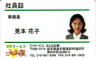 株式会社デイケア様